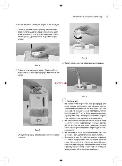 Наполнение резервуара для воды