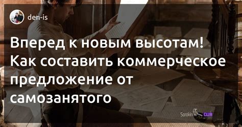 Направления сотрудничества самозанятого и юридических компаний