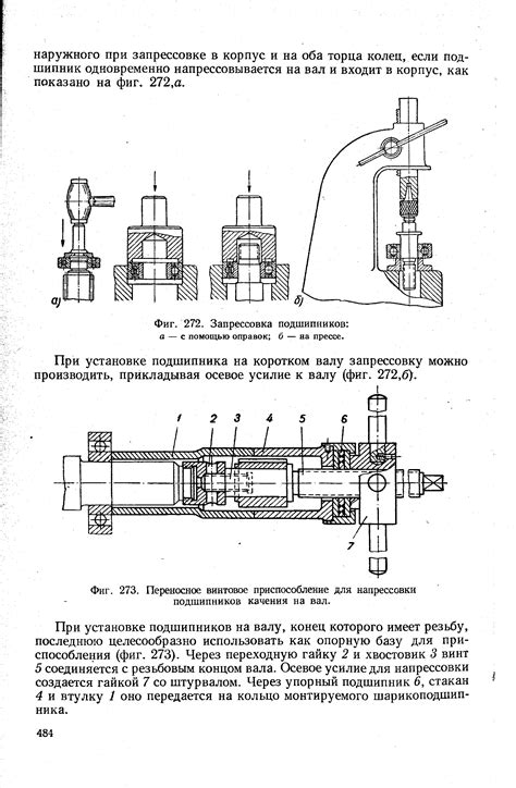 Напрессовки