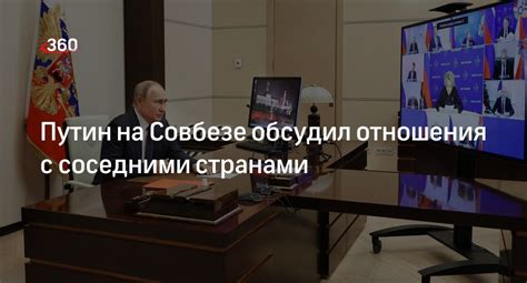 Напряженные отношения с соседними странами