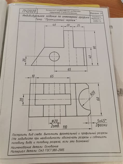 Нарисовать окончательный план и фронтальный вид