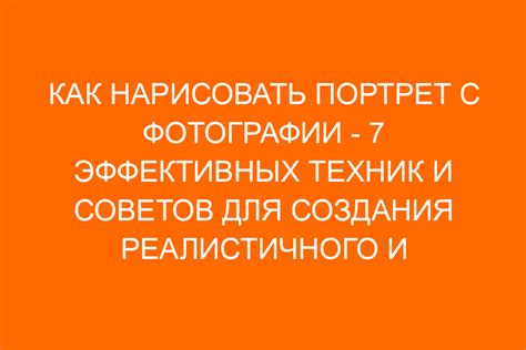 Нарисовать туриста быстро: 7 советов и техник для новичков