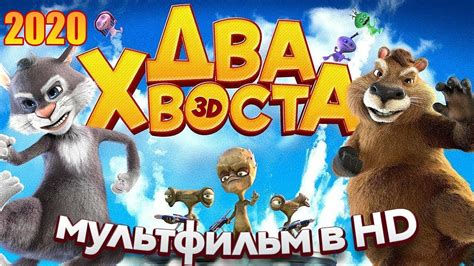 Нарисуйте два длинных хвоста