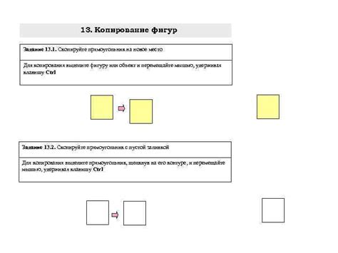 Нарисуйте прямоугольник на первой странице