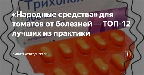 Народные средства из медицинской практики