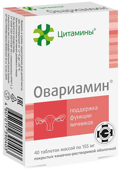 Народные средства и травы для восстановления репродуктивной функции у женщин