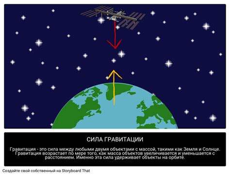 Нарушение космической гравитации