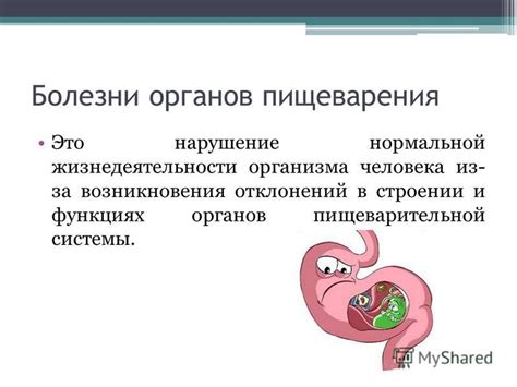 Нарушение пищеварительной системы из-за отсутствия желчи