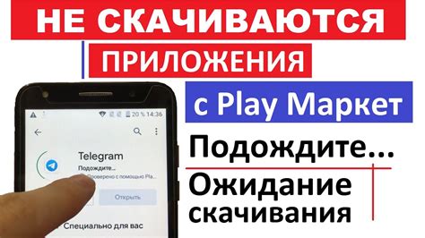 Нарушение политики Плей Маркета