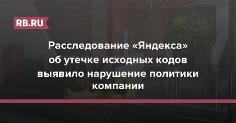 Нарушение политики Яндекса