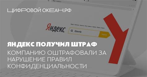 Нарушение правил Яндекс Про