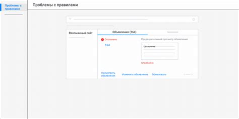 Нарушение правил использования сети