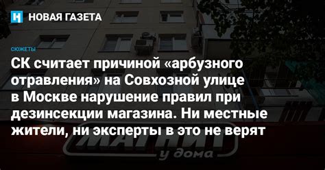 Нарушение правил магазина