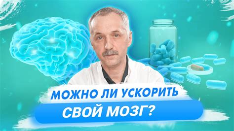 Нарушение работоспособности мозга