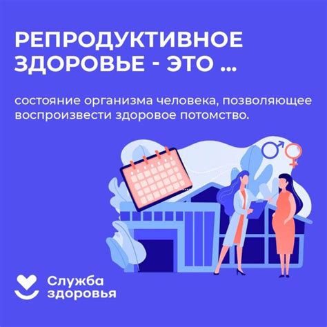 Нарушение работы репродуктивной системы