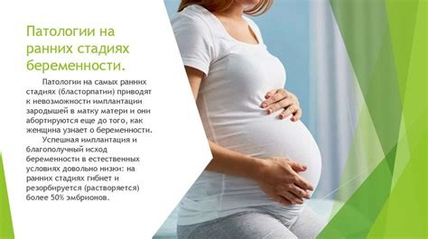 Нарушение развития плаценты