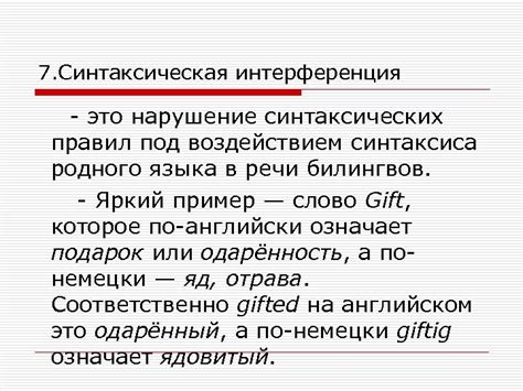 Нарушение синтаксиса якоря: