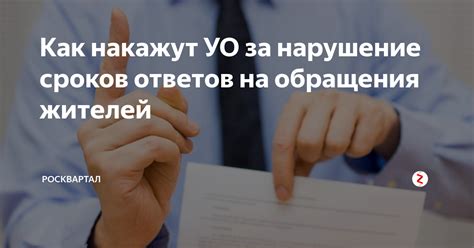 Нарушение сроков службы