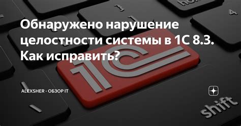 Нарушение целостности источника питания