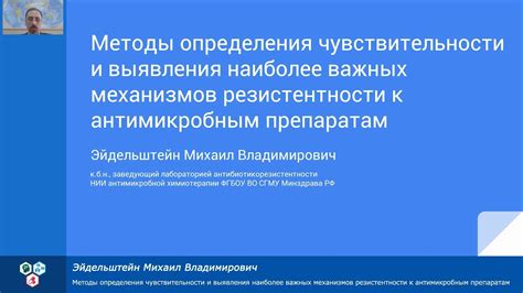 Нарушение чувствительности опухоли к препаратам