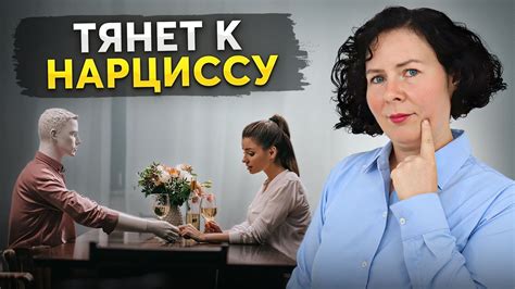 Нарушение эмоциональной связи