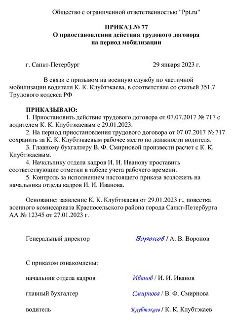 Нарушения в связи с отсутствием трудового договора и как избежать задержку выплаты зарплаты