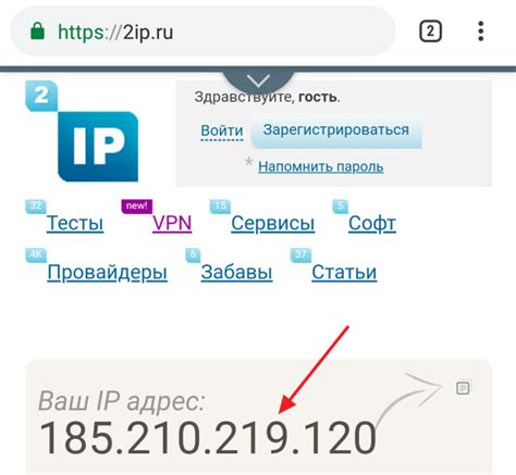 Насколько легально узнавать IP адрес телефона другого человека