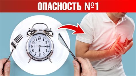 Насколько опасно длительное голодание для здоровья?