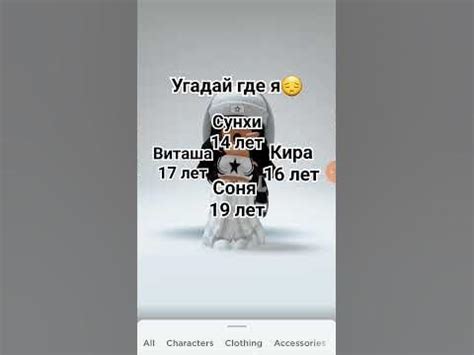 Насколько сложно было угадать имя