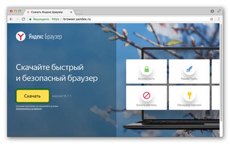 Наслаждайтесь безопасным использованием Яндекс Браузера на Mac OS!