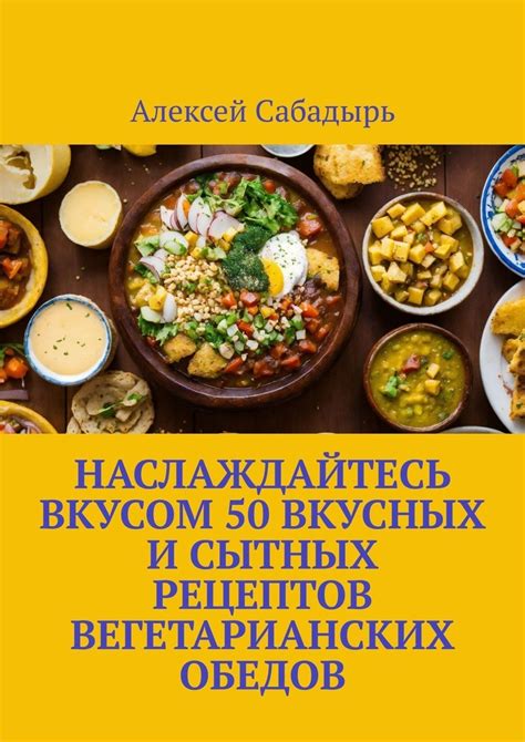 Наслаждайтесь вкусом без высоких расходов