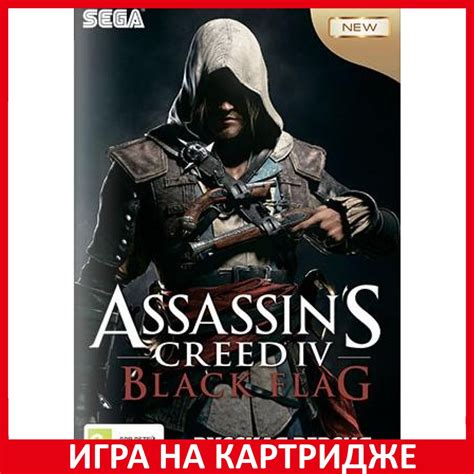 Наслаждайтесь игрой Assassin's Creed Черный Флаг на своем компьютере