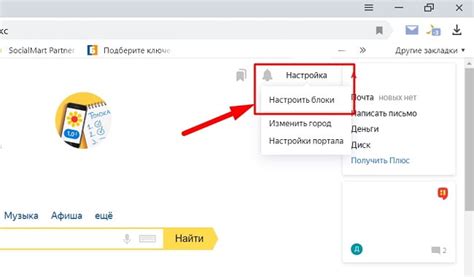 Наслаждайтесь использованием Яндекс Дзен в качестве вашей стартовой страницы