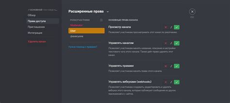 Наслаждайтесь песней в вашем канале Discord