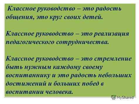 Наслаждение успехом: радость своих достижений