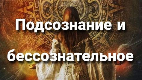 Наследие брата: успехи и неосознанные связи