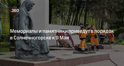 Наследие героев: мемориалы и памятники пожаротушителям