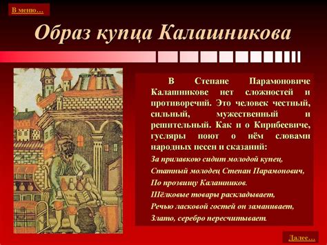 Наследие молодого опричника: влияние на современность