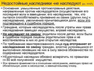 Наследование автомобиля: общие принципы