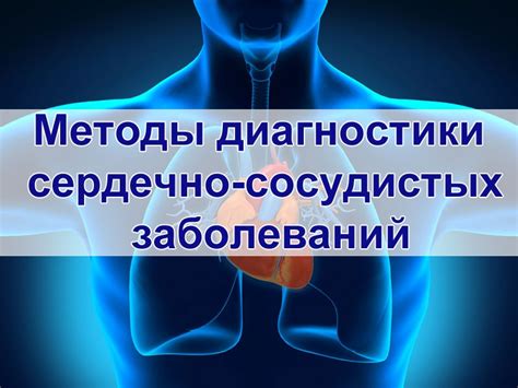 Наследственность сосудистых заболеваний