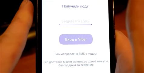 Настраиваем контакт, чтобы получить доступ к его Viber