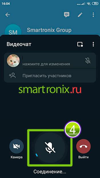 Настраиваем микрофон в Телеграмме на Android