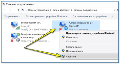 Настраиваем параметры Bluetooth адаптера