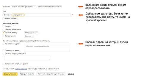 Настраиваем переадресацию в Яндекс Почте