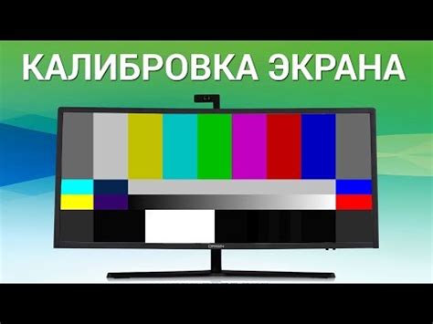 Настраиваем яркость и контрастность