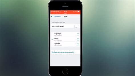 Настраиваем VPN на iPhone Йота: подробный гайд