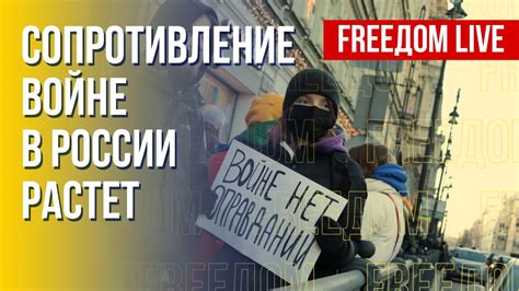 Настроения и протесты в обществе