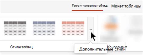 Настроить внешний вид таблицы: шрифт, цвет, размер