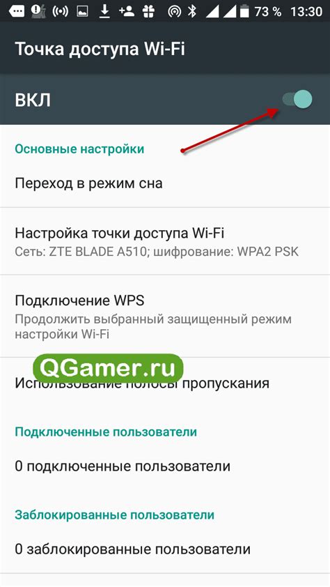 Настроить подключение Wi-Fi на телефоне