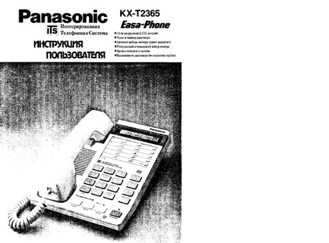 Настройка АОН на Panasonic KX T2365